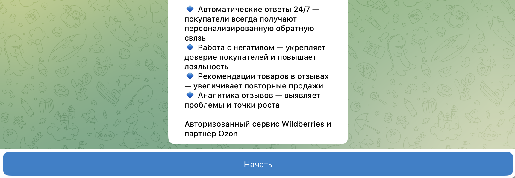 Авторизуйтесь в&nbsp;сервисе
